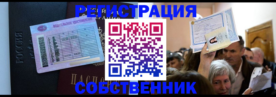 прописка гарантия в Рославле