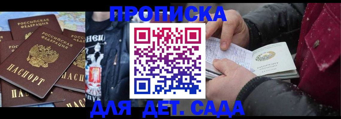 временная регистрация купить в Рославле